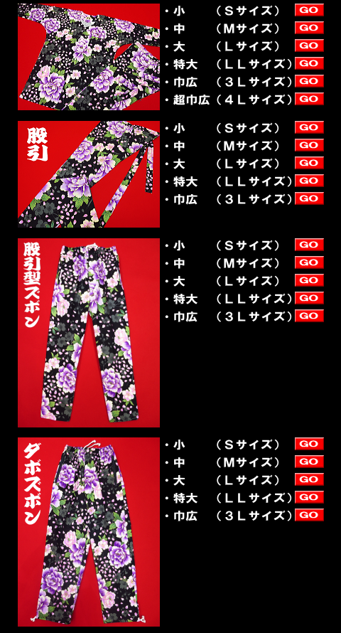 鯉口シャツ 金彩桜吹雪に大牡丹（ホットピンク）巾広サイズ（３Ｌ）　大人鯉口シャツ単品 男女兼用 義若オリジナル 鯉口シャツ 金彩桜吹雪に大牡丹（白ピンク紫）大人鯉口シャツ